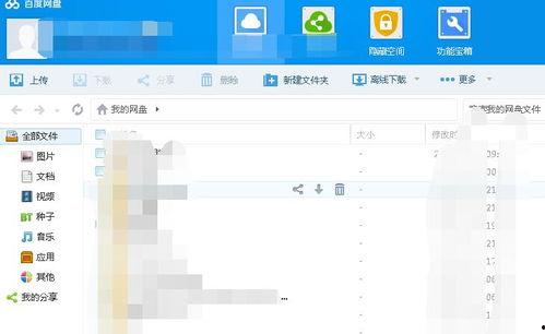 百度网盘免费吃瓜视频,热门内容一网打尽