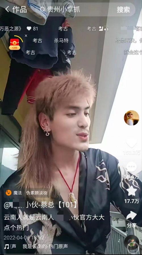 怒江百万网红蔡金发吃瓜,吃瓜成瘾，揭秘网红圈幕后故事