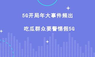 5g网在线吃瓜
