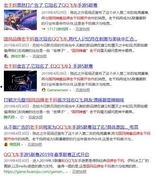 互联网吃瓜网德